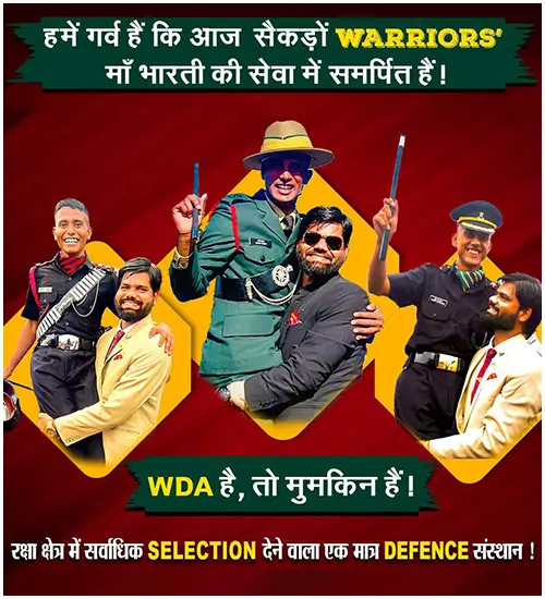 Defence Academy Admissions Tripled in 6 Months