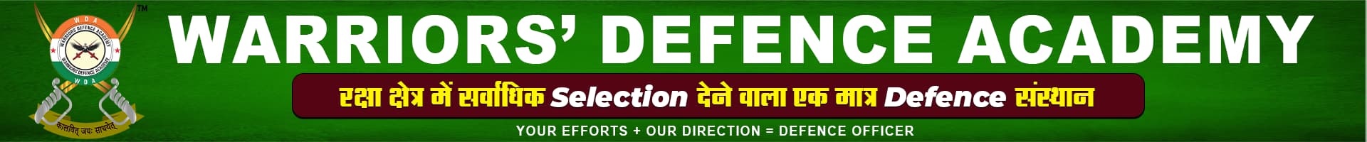 Warriors Defence College — Institutional Website